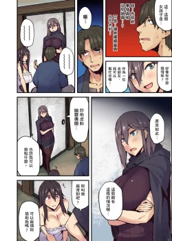 Page 161 of Ryokan ni Sumitsuku Oppai9