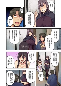 Page 163 of Ryokan ni Sumitsuku Oppai9