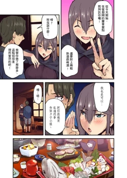 Page 187 of Ryokan ni Sumitsuku Oppai9