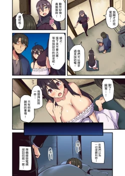 Page 207 of Ryokan ni Sumitsuku Oppai9