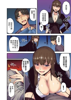 Page 209 of Ryokan ni Sumitsuku Oppai9