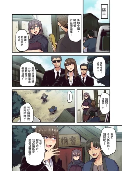 Page 219 of Ryokan ni Sumitsuku Oppai9