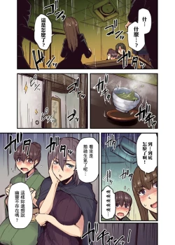 Page 222 of Ryokan ni Sumitsuku Oppai9