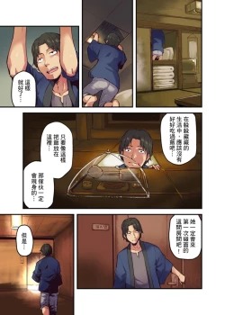 Page 56 of Ryokan ni Sumitsuku Oppai9