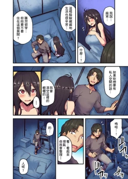 Page 75 of Ryokan ni Sumitsuku Oppai9