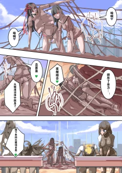 Page 20 of Futanari Dorei Gakuen-ka Keikaku 9