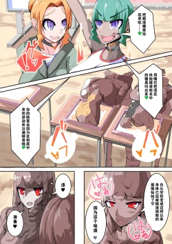 Page 21 of Futanari Dorei Gakuen-ka Keikaku 9