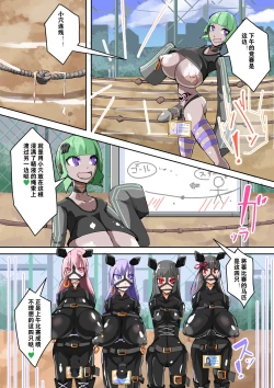 Page 26 of Futanari Dorei Gakuen-ka Keikaku 9