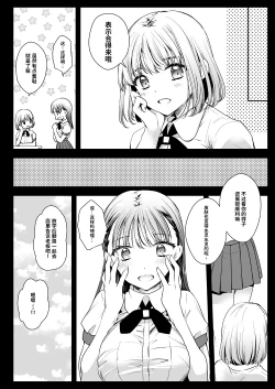 Page 29 of Seifuku Shokushu 17