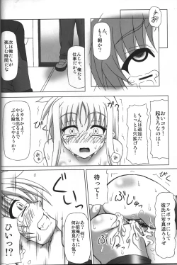 Page 15 of BAD END. vol.2