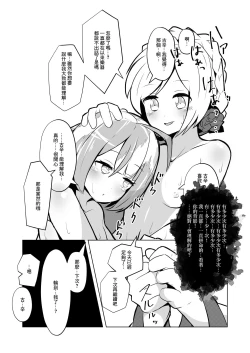 Page 5 of ♭ Aoi Kokoro wa Kunde Magatte