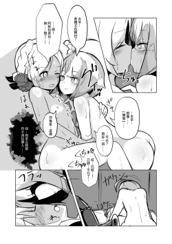 Page 7 of ♭ Aoi Kokoro wa Kunde Magatte