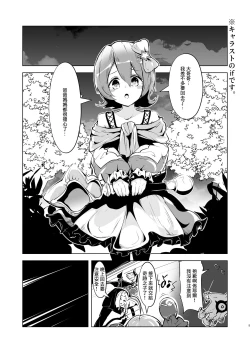 Page 2 of Onii-chan, Watashi... Waruiko nano kana?