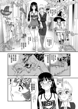 Page 15 of Futanari nanode Gakkou Seikatsu ga Fuan desu 5