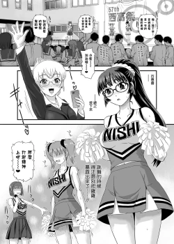 Page 27 of Futanari nanode Gakkou Seikatsu ga Fuan desu 5