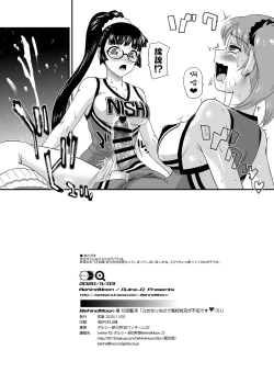 Page 31 of Futanari nanode Gakkou Seikatsu ga Fuan desu 5