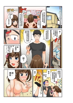 Page 23 of ExchangeCh. 11