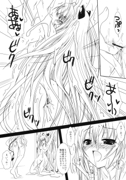 Page 8 of Lala no Love Song