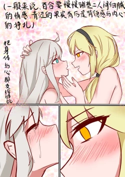 Page 11 of 海螺市少女的故事（序章）