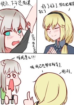 Page 13 of 海螺市少女的故事（序章）