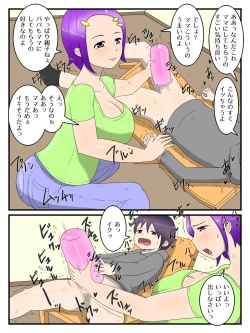 Page 8 of Boku to Mama to no Onaho Keiyaku