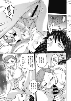 Page 21 of COMIC Megastore DEEP Vol. 30