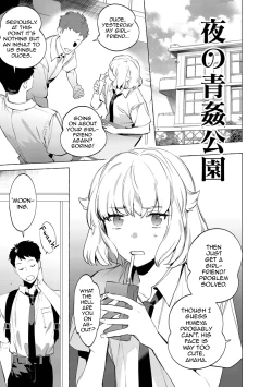 Page 1 of Yoru no Aokan Kouen