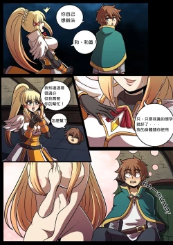 Page 7 of Konosubass - Darkness Quest!