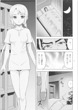 Page 6 of Tilarna wa Gokigen Naname