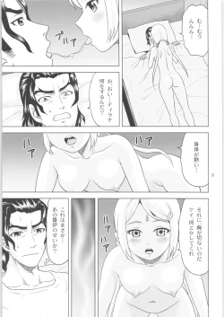 Page 8 of Tilarna wa Gokigen Naname