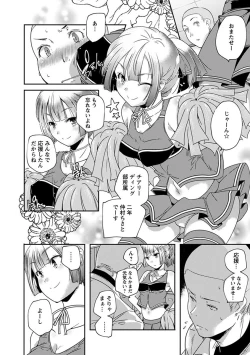 Page 118 of 神乳SEVEN vol.1 「魅惑ボディ」