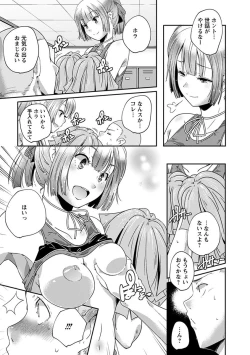 Page 121 of 神乳SEVEN vol.1 「魅惑ボディ」