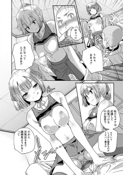 Page 122 of 神乳SEVEN vol.1 「魅惑ボディ」