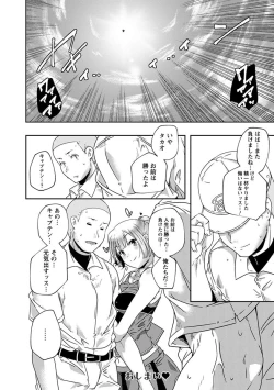 Page 134 of 神乳SEVEN vol.1 「魅惑ボディ」