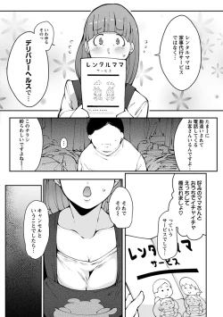 Page 138 of 神乳SEVEN vol.1 「魅惑ボディ」