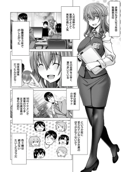 Page 54 of 神乳SEVEN vol.1 「魅惑ボディ」