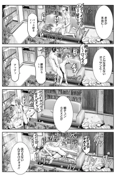 Page 67 of 神乳SEVEN vol.1 「魅惑ボディ」