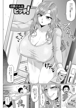 Page 76 of 神乳SEVEN vol.1 「魅惑ボディ」