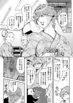 Page 109 of 神乳SEVEN Vol.4