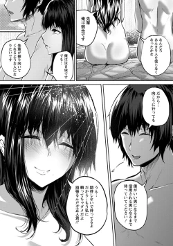 Page 27 of 神乳SEVEN Vol.4