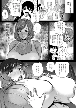 Page 31 of 神乳SEVEN Vol.4
