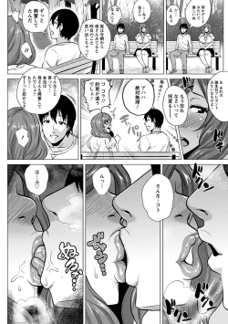 Page 40 of 神乳SEVEN Vol.4