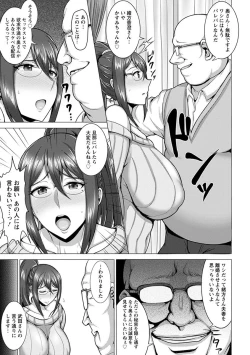 Page 55 of 神乳SEVEN Vol.4
