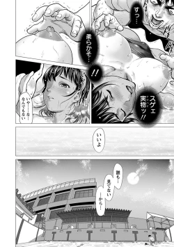 Page 96 of 神乳SEVEN Vol.4