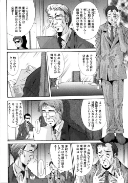 Page 106 of Aigan Tsuya Hime - Sexual Fondness Girl