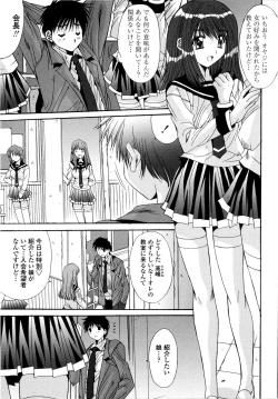Page 111 of Aigan Tsuya Hime - Sexual Fondness Girl