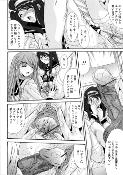 Page 116 of Aigan Tsuya Hime - Sexual Fondness Girl