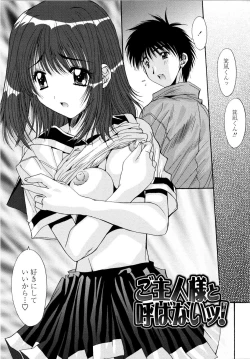 Page 145 of Aigan Tsuya Hime - Sexual Fondness Girl
