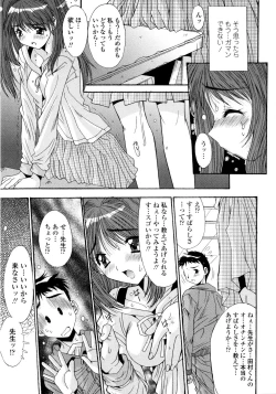 Page 15 of Aigan Tsuya Hime - Sexual Fondness Girl