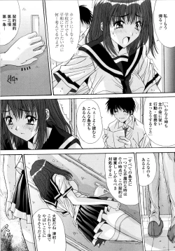 Page 168 of Aigan Tsuya Hime - Sexual Fondness Girl